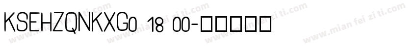 KSEHZQNKXG0 18 00字体转换